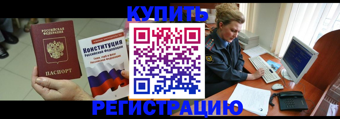 временная регистрация поиск в Перми