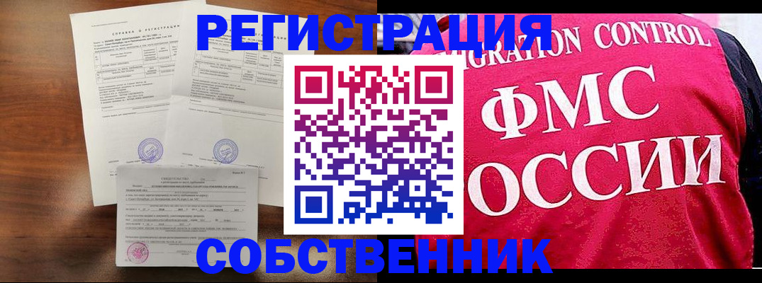 временная регистрация гарантия в Перми