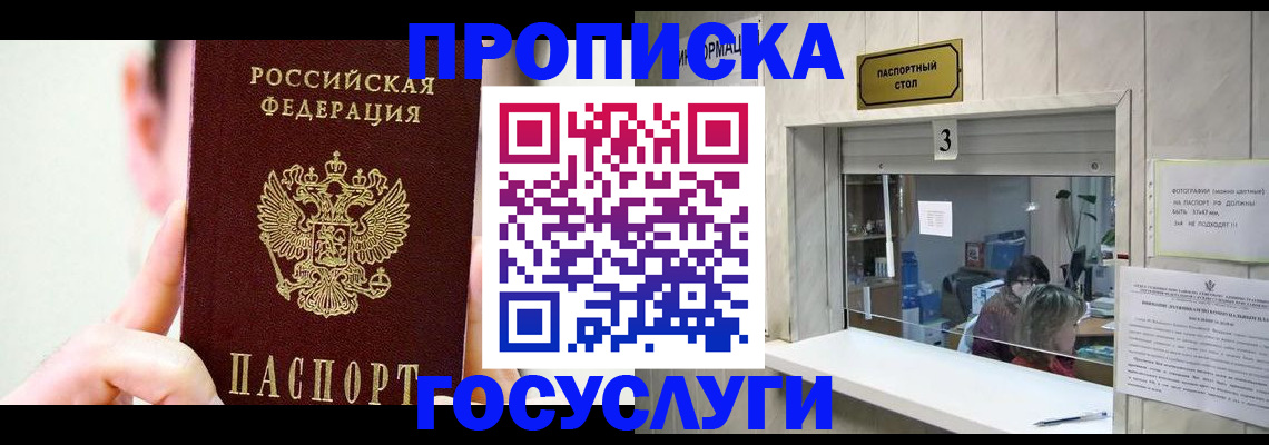 временная регистрация недорого в Перми