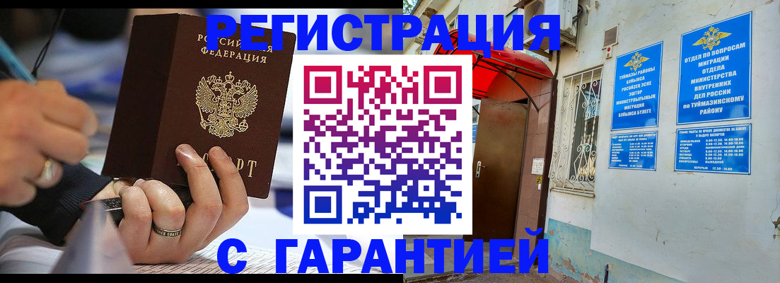 где прописаться в Перми