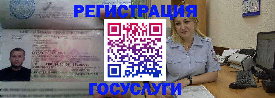 временная регистрация законно в Перми