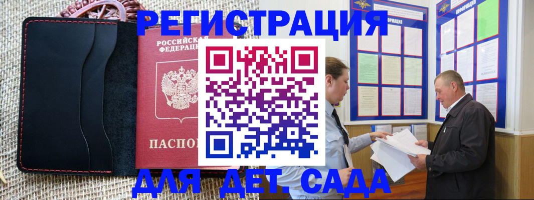 регистрация для школы в Перми